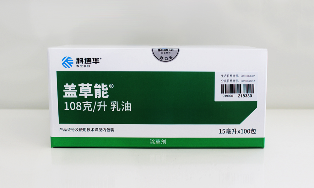 盖草能