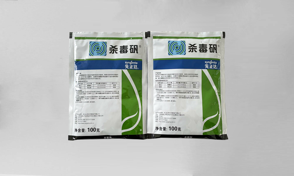 杀毒矾